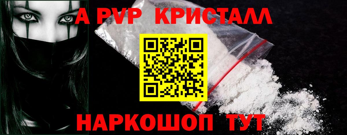 Альфа ПВП VHQ Петрозаводск