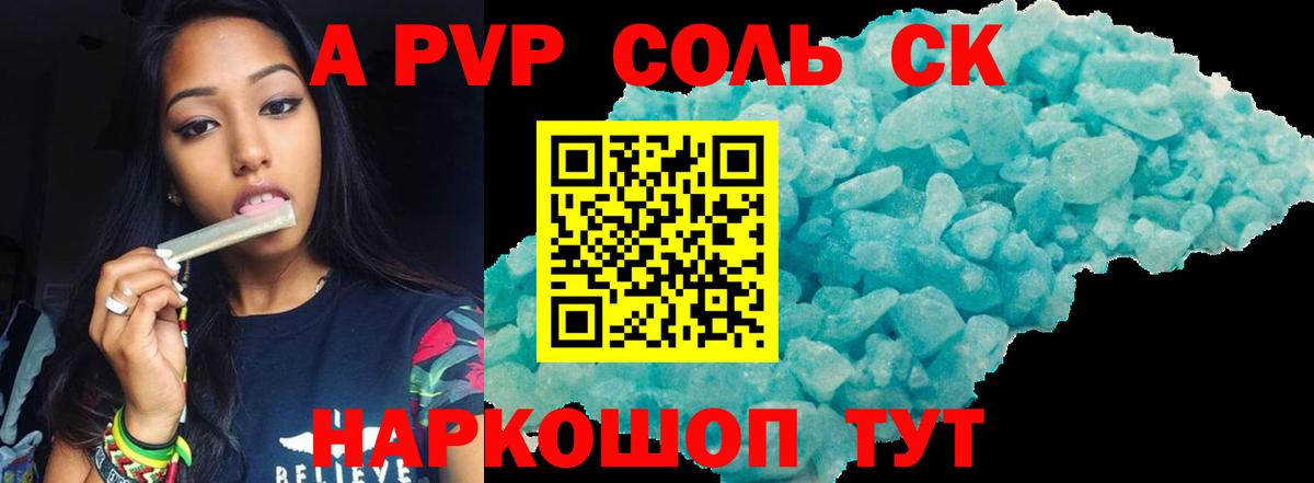 Альфа ПВП VHQ  A-PVP  где продают наркотики  Alpha-PVP кристаллы  Петрозаводск  А ПВП Crystall  Вход с VPN 