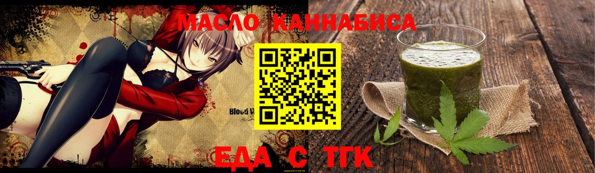 Еда ТГК марихуана  Вход с VPN  Петрозаводск 