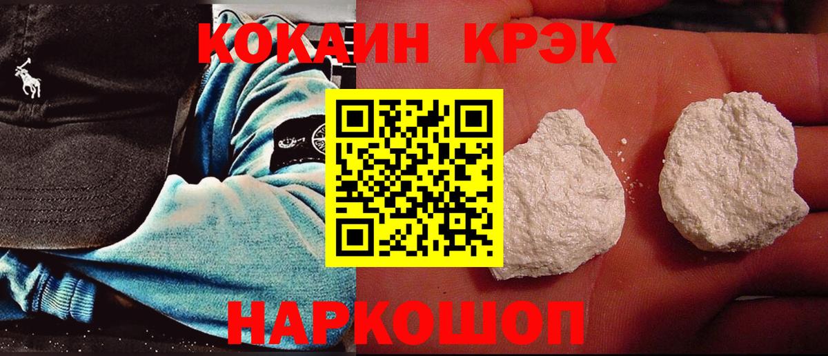 КОКАИН Columbia Петрозаводск