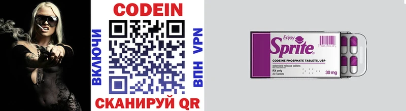 Кодеиновый сироп Lean Purple Drank  Петрозаводск 