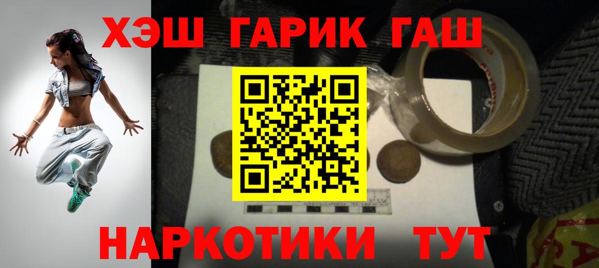ГАШИШ Cannabis Петрозаводск