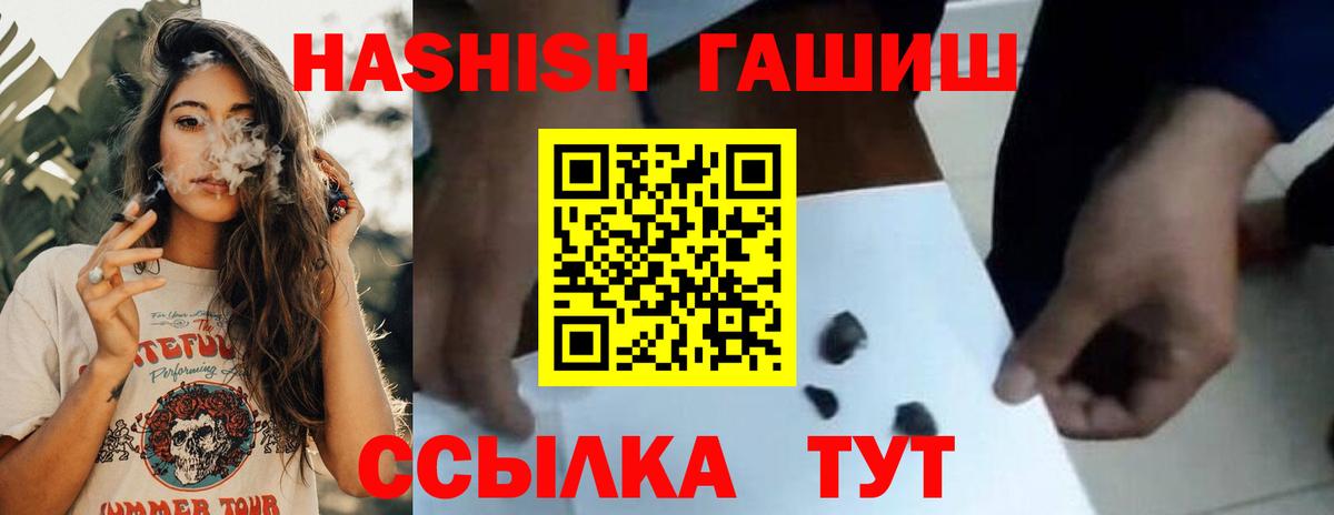 Петрозаводск  купить закладку  Вход с VPN  ГАШИШ hashish  ГАШ хэш 