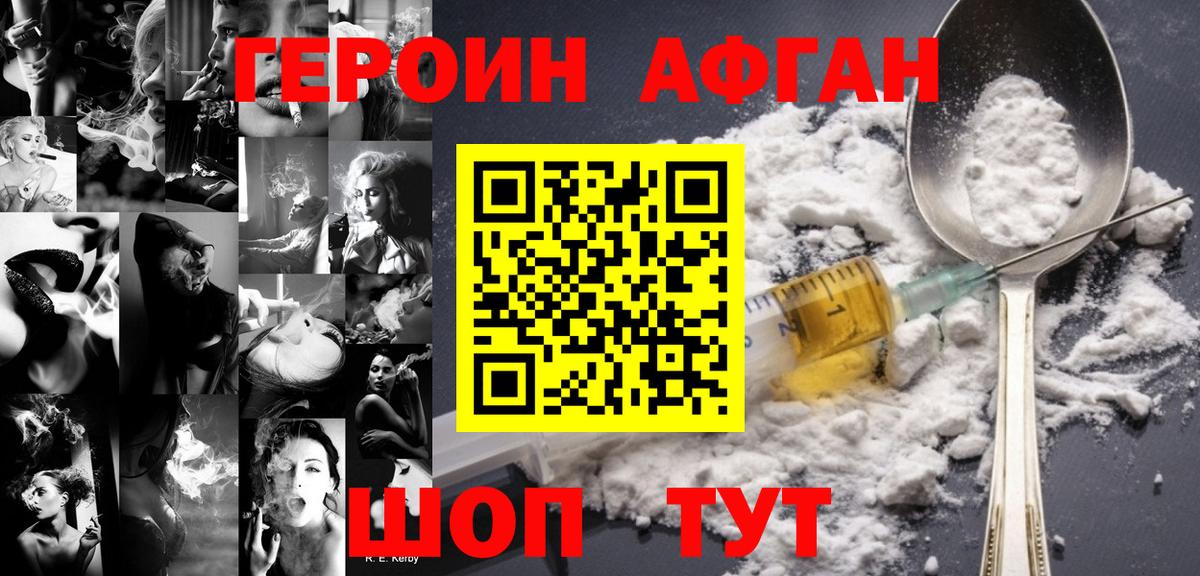 Героин VHQ  Вход с VPN  Петрозаводск 
