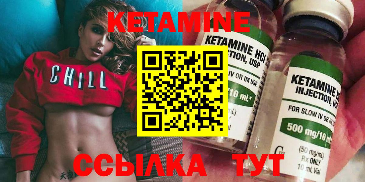 Кетамин VHQ Петрозаводск