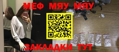 меф Донецк