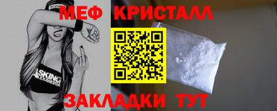 меф Донецк