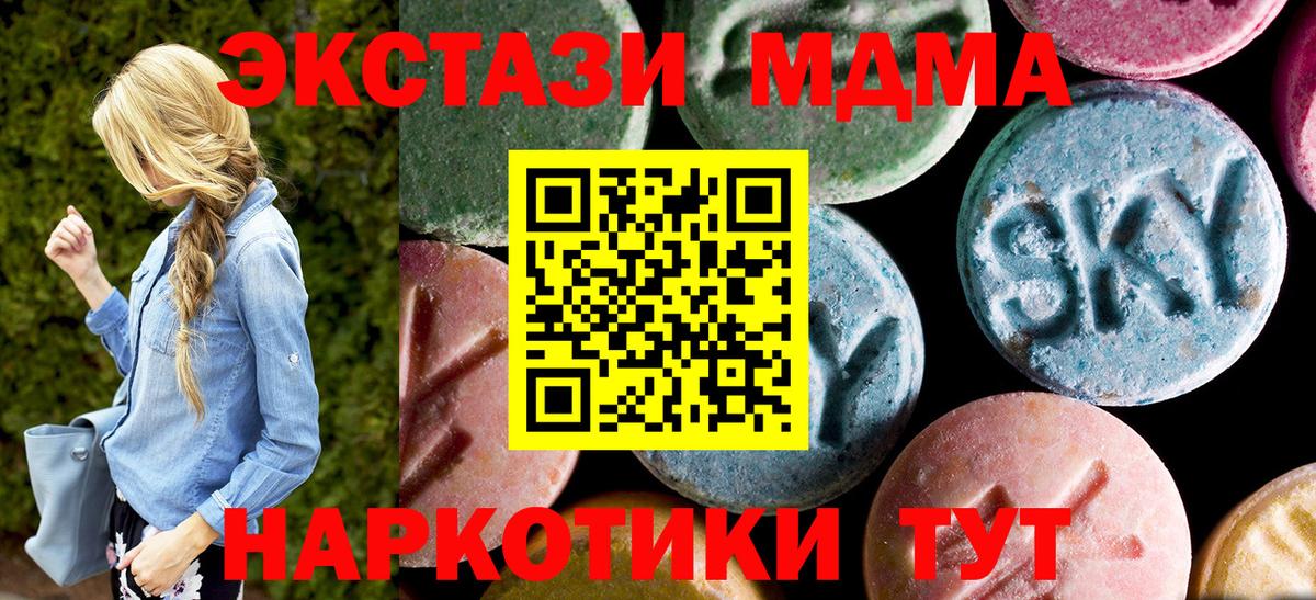 MDMA crystal Петрозаводск