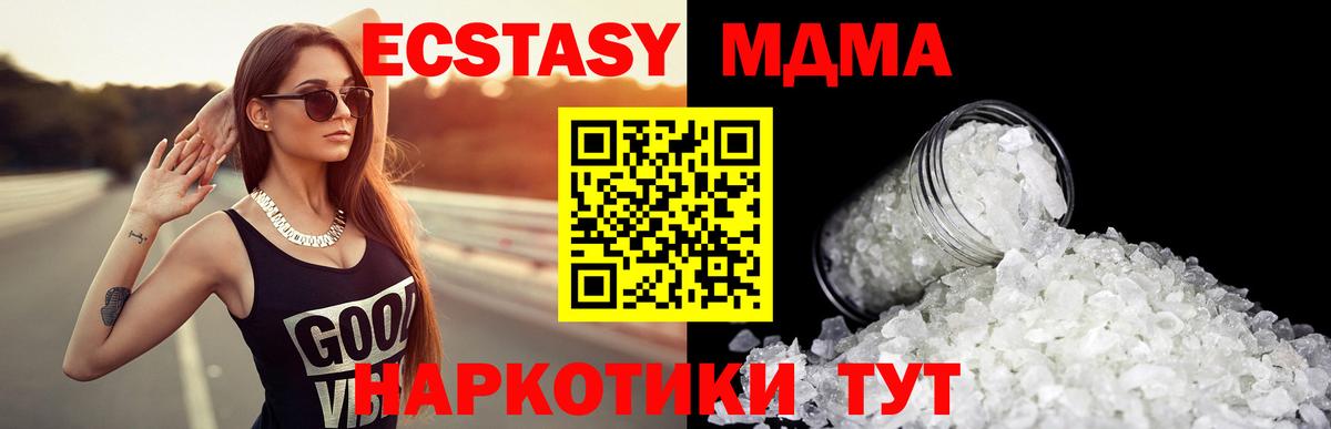 MDMA кристаллы  MDMA молли  Вход с VPN  MDMA  Петрозаводск 