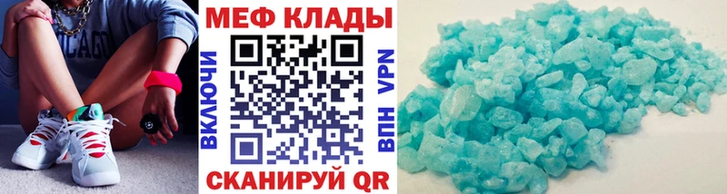 Меф кристаллы  закладка  Петрозаводск 