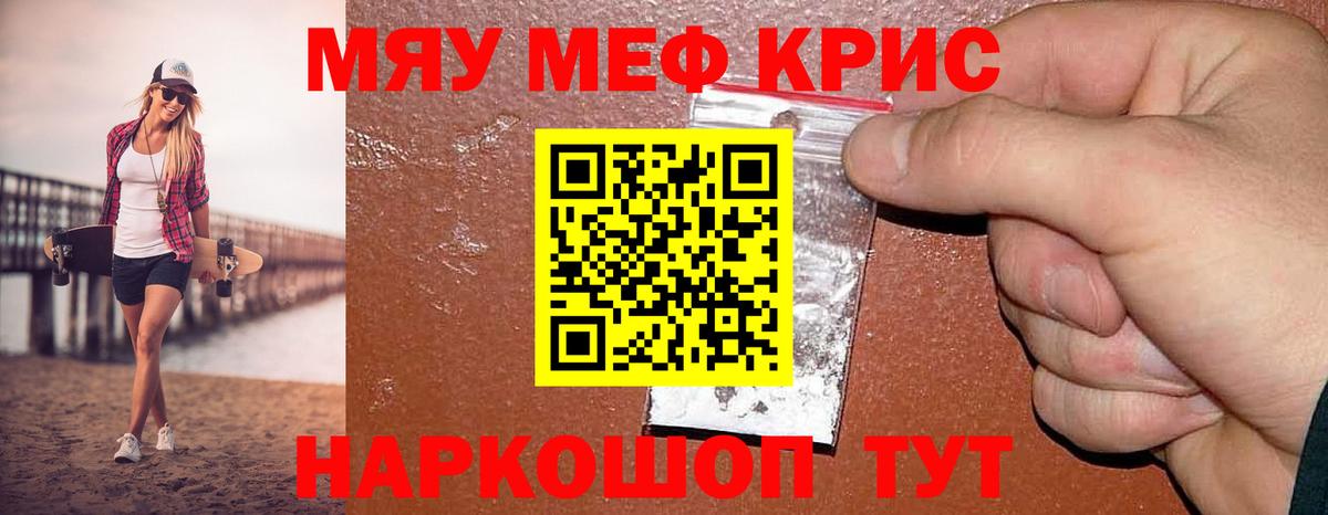 МЕФ  МЯУ-МЯУ VHQ  Вход с VPN  Петрозаводск 