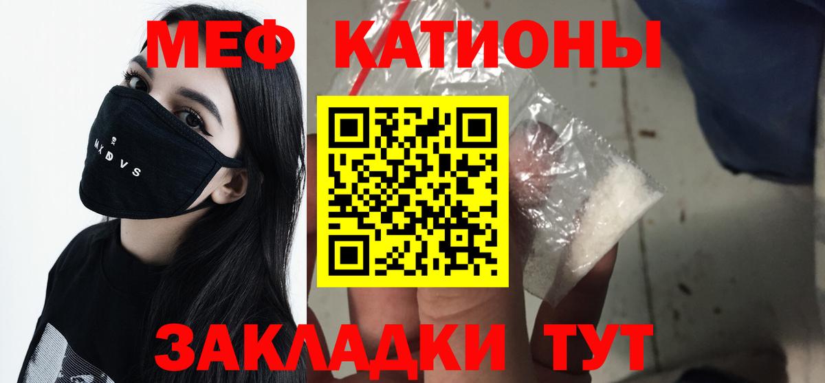 Меф мука Петрозаводск