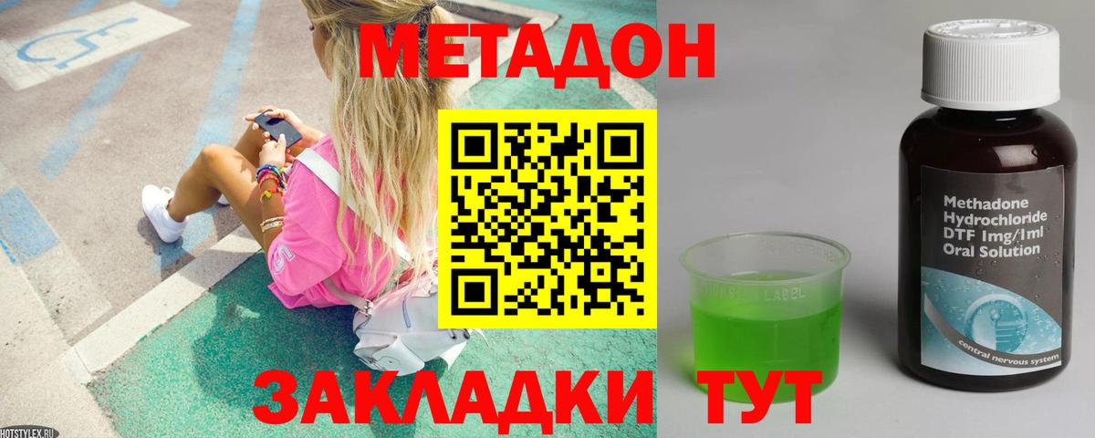 Метадон кристалл Петрозаводск