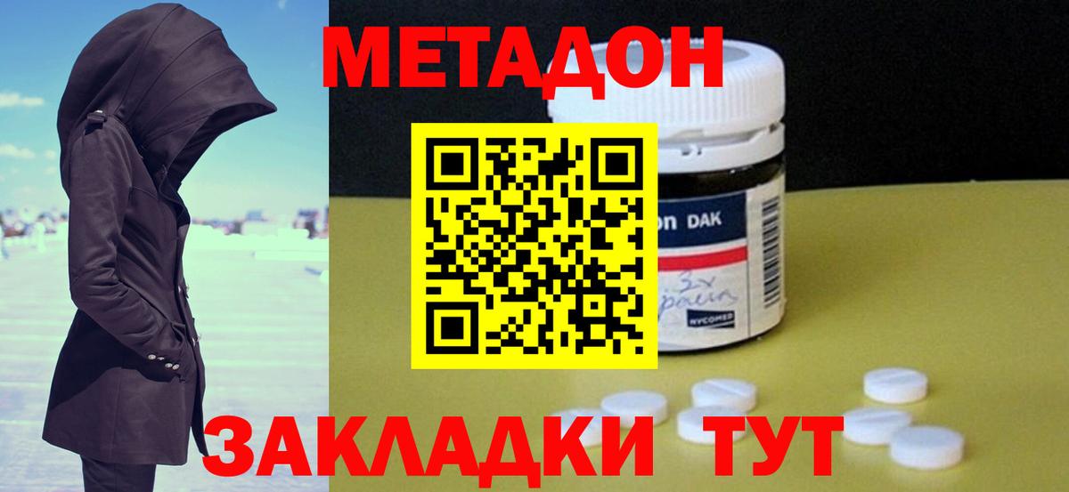 МЕТАДОН methadone  Вход с VPN  блэк спрут вход  МЕТАДОН VHQ  Петрозаводск 