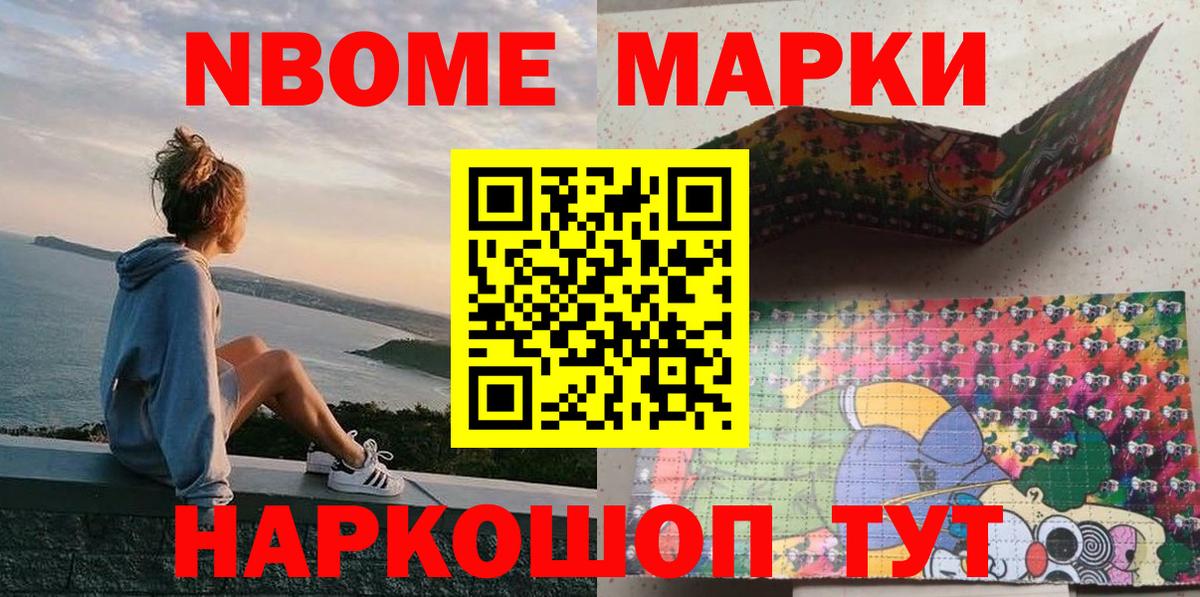 купить наркотики цена  Марки N-bome 1,8мг  Вход с VPN  Петрозаводск 