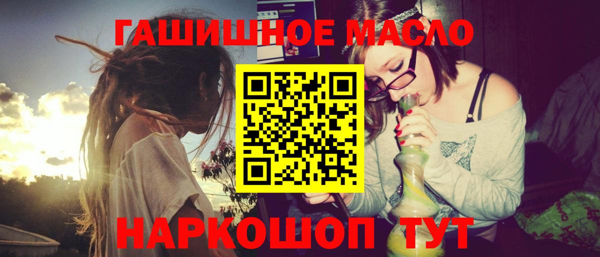 Дистиллят ТГК THC oil Петрозаводск