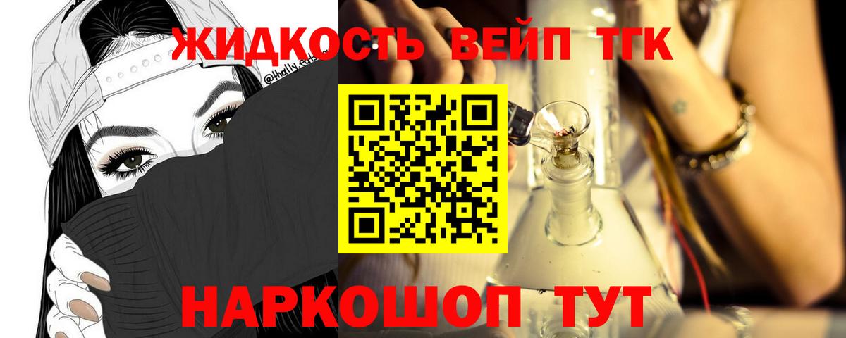 Петрозаводск  Дистиллят ТГК вейп  Вход с VPN 