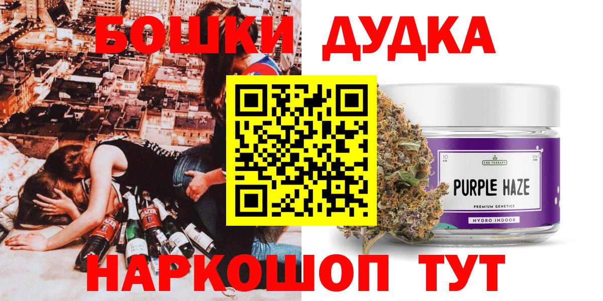 Бошки Шишки сатива  Канабис Bruce Banner  Вход с VPN  Петрозаводск 